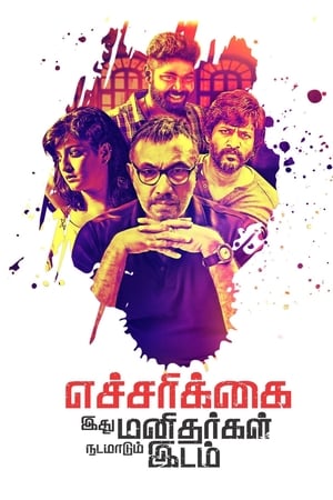 Echcharikkai (2018) Hindi Dubbed 480p HDRip 350MB - Movierulz
