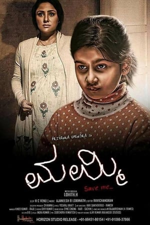 Mummy Save Me 2016 Hindi Dual Audio 720p UNCUT HDRip [1.6GB] - Movierulz