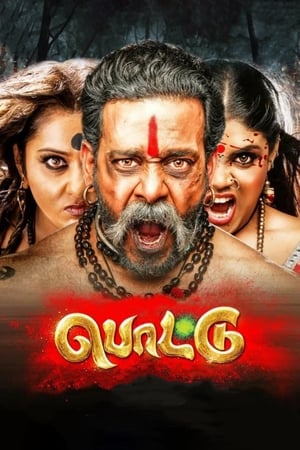 Pottu (2019) (Hindi -Tamil) Dual Audio 720p UnCut HDRip [1GB] - Movierulz