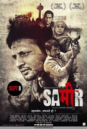Sameer 2017 370MB Full Movie 480p DVDRip Download - Movierulz