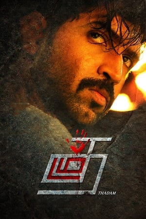Thadam 2019 Hindi Dubbed Movie 720p HDRip [1GB] - Movierulz