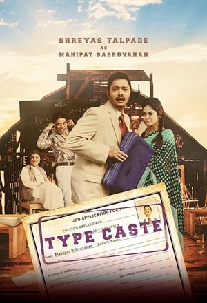 Typecaste 2017 Web HDRip 480p Hindi [250MB] - Movierulz