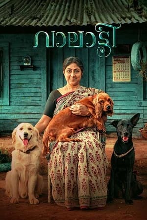 Valatty 2023 (Hindi – Malayalam) Dual Audio UnCut HDRip 720p – 480p - Movierulz