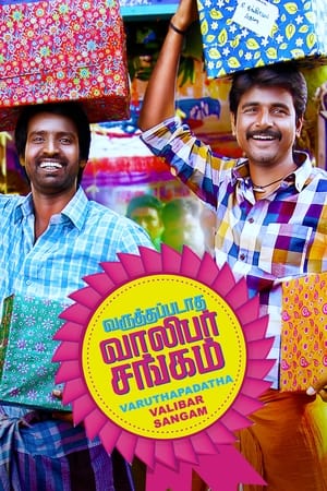 Varuthapadatha Valibar Sangam (2013) Hindi Dubbed 480p HDRip 400MB - Movierulz